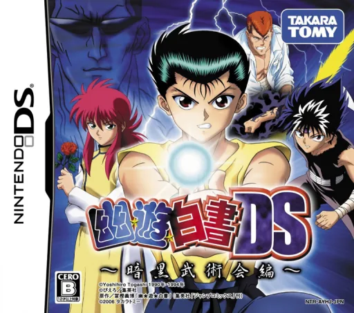 Backdrop artwork for Yu Yu Hakusho DS - Ankoku Bujutsukai Hen