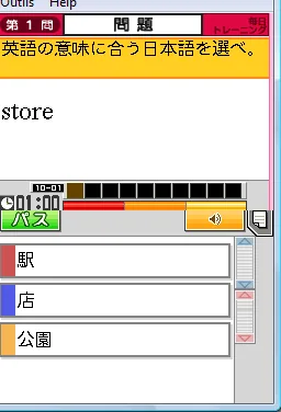 Tokuten Ryoku Gakushuu DS - Chuu 2 Kokugo screenshot