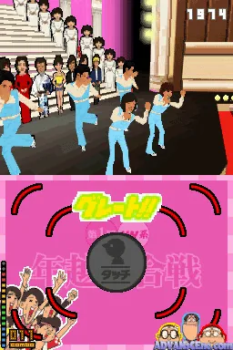 The Kayou Generation screenshot