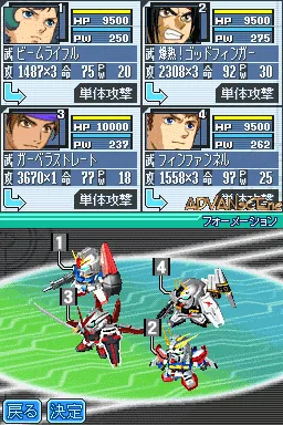 SD Gundam G Generation - Cross Drive screenshot