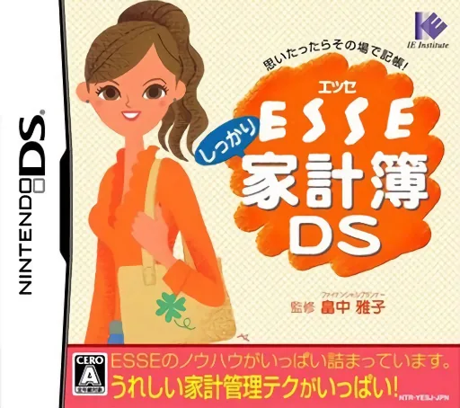Backdrop artwork for ESSE Shikkari Kakeibo DS