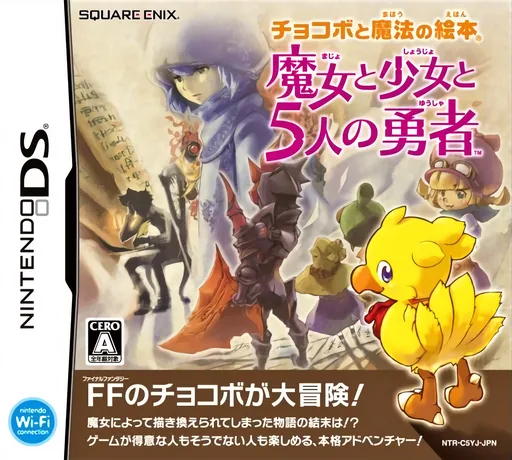Chocobo to Mahou no Ehon - Majo to Shoujo to 5-nin no Yuusha cover art for Nintendo DS
