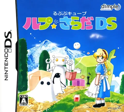 Backdrop artwork for Rupupu Cube - Lup Salad DS