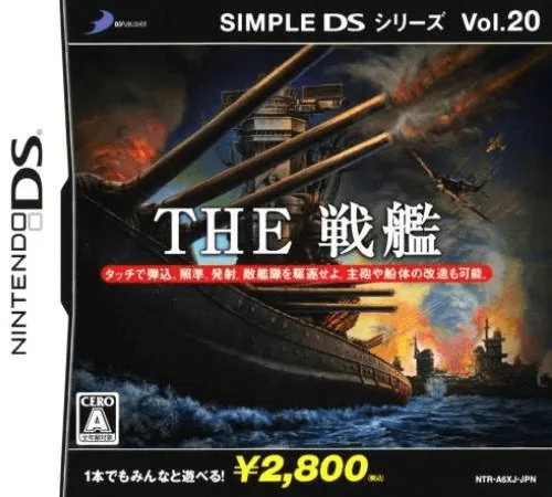 Backdrop artwork for Simple DS Series Vol. 20 - The Senkan