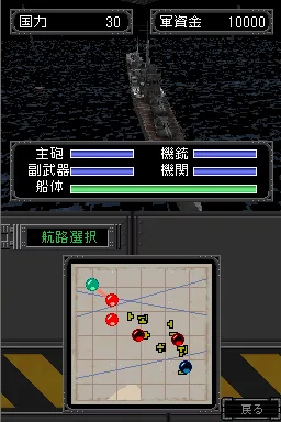 Simple DS Series Vol. 20 - The Senkan screenshot