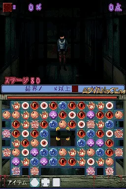 Joshikousei Nigeru! - Shinrei Puzzle Gakuen screenshot