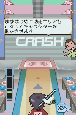 Tokyo Friend Park II - DS de Kitaeru Undou Nouryoku screenshot