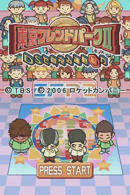 Tokyo Friend Park II - DS de Kitaeru Undou Nouryoku title screen