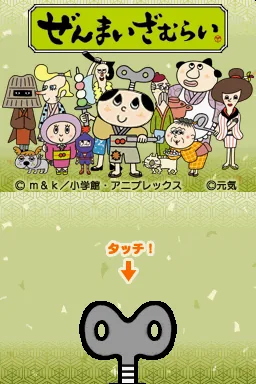 Zenmai Zamurai title screen