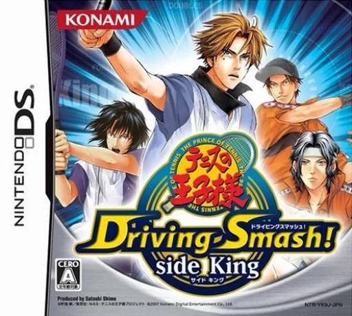 Tennis no Ouji-sama - Driving Smash! - Side King cover art for Nintendo DS