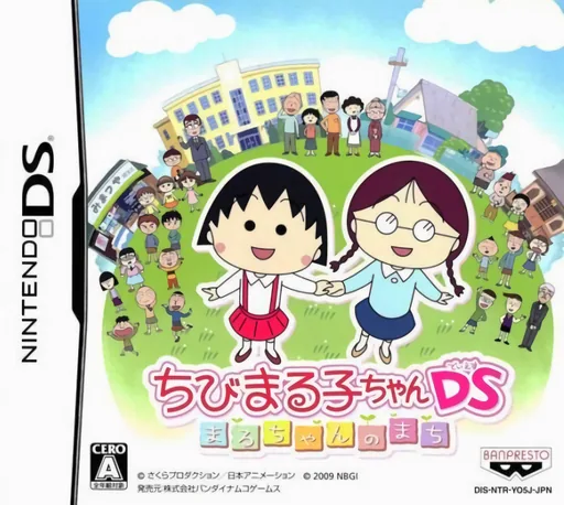 Backdrop artwork for Chibi Maruko-chan DS - Maru-chan no Machi