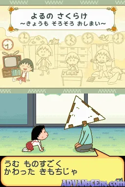 Chibi Maruko-chan DS - Maru-chan no Machi screenshot