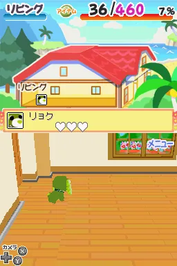 Ochaken no Heya DS 3 screenshot
