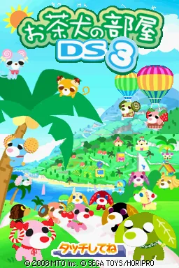 Ochaken no Heya DS 3 title screen