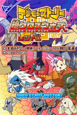 Digimon Story - Super Xros Wars - Red title screen