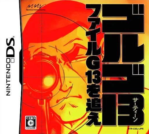 Backdrop artwork for Golgo 13 - File G13 o Oe