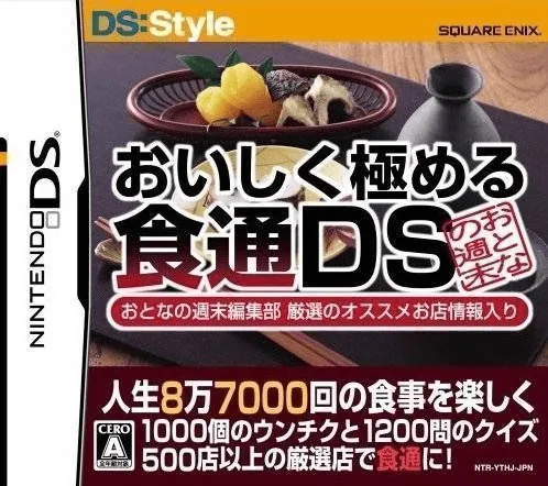 Oishiku Kiwameru Shokutsuu DS - Otona no Shuumatsu Henshuubu Gensen no Osusume Omise Jouhou Iri cover art for Nintendo DS