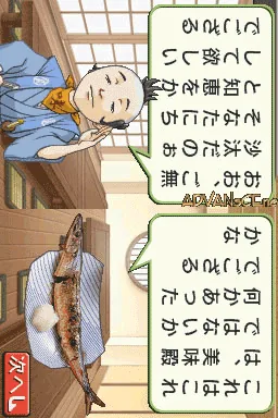 Oishiku Kiwameru Shokutsuu DS - Otona no Shuumatsu Henshuubu Gensen no Osusume Omise Jouhou Iri screenshot