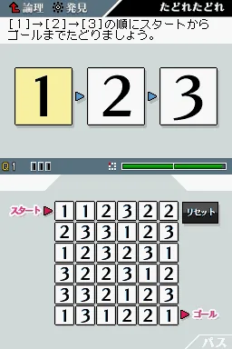 Sansuu Puzzle de Migaku - Gakken Otona no Shikou Sense screenshot