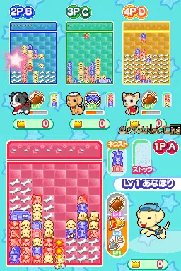 Koinu de Kururin screenshot