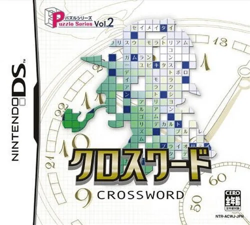 Backdrop artwork for Puzzle Series Vol. 2 - Crossword
