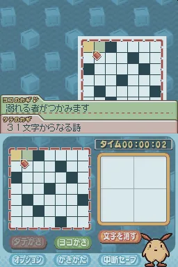 Puzzle Series Vol. 2 - Crossword screenshot