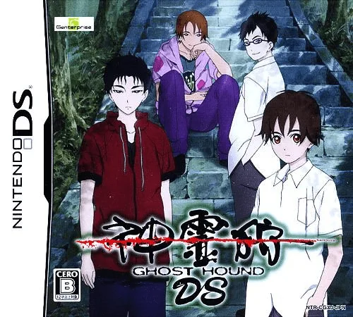 Backdrop artwork for Shinreigari - Ghost Hound DS