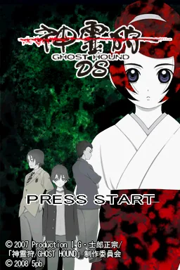 Shinreigari - Ghost Hound DS title screen