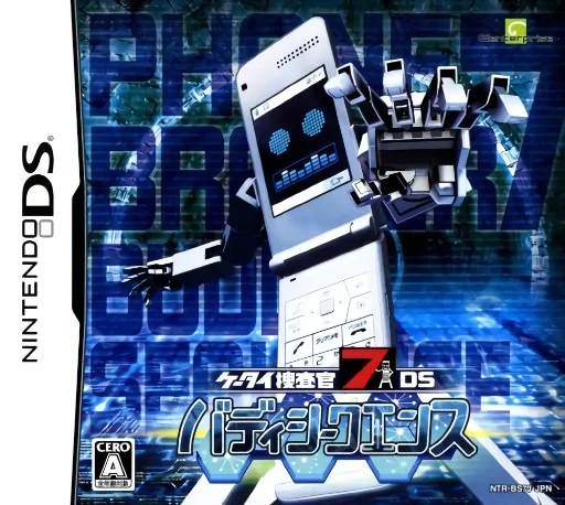 Backdrop artwork for Keitai Sousakan 7 DS - Buddy Sequence
