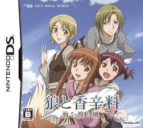 Backdrop artwork for Ookami to Koushinryou - Umi o Wataru Kaze