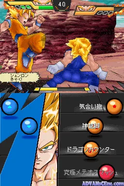 Dragon Ball Kai - Ultimate Butou Den screenshot