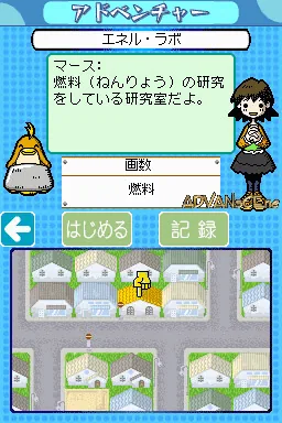 Shikakui Atama o Maruku Suru. DS - Joushiki, Nanmon no Shou screenshot
