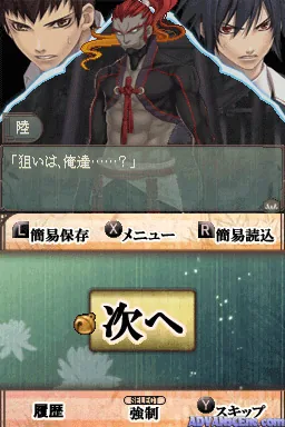 Shin Hisui no Shizuku - Hiiro no Kakera 2 DS screenshot