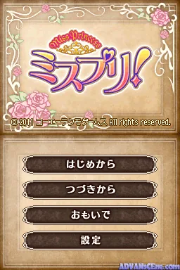 Miss Princess - MisPri! screenshot