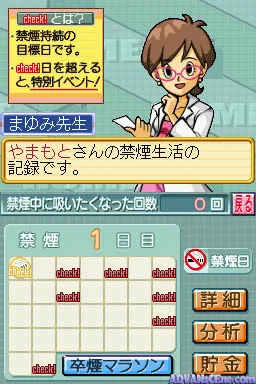 Moshimo! Kinen Surunara... screenshot