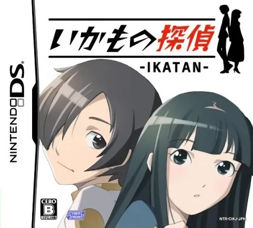 Backdrop artwork for Ikamono Tantei - Ikatan