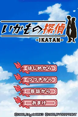 Ikamono Tantei - Ikatan title screen