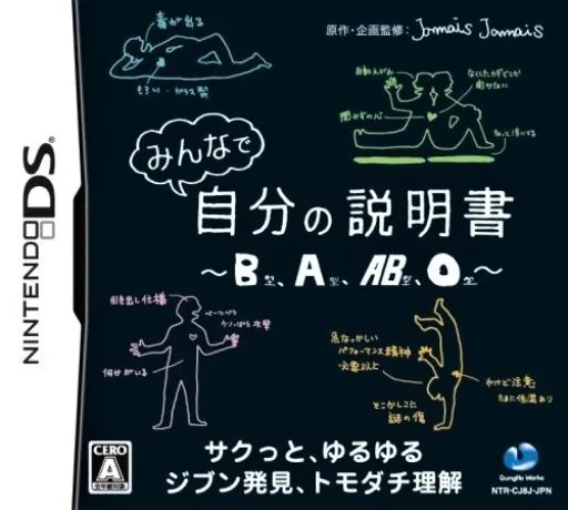 Minna de Jibun no Setsumeisho - B-Gata, A-Gata, AB-Gata, O-Gata cover art for Nintendo DS