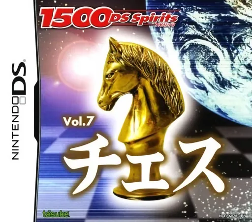 Backdrop artwork for 1500 DS Spirits Vol. 7 - Chess