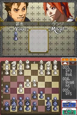 1500 DS Spirits Vol. 7 - Chess screenshot
