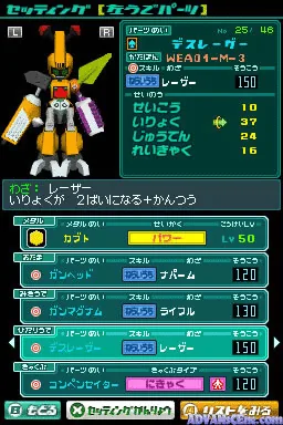 Medarot DS - Kabuto Ver. screenshot