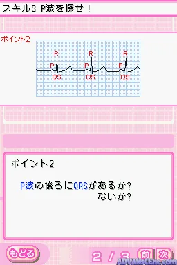 Raku Raku Shindenzu Training DS screenshot