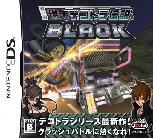 Backdrop artwork for Bakusou Dekotora Densetsu Black
