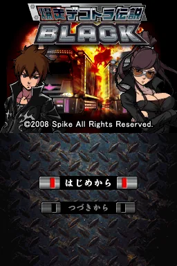 Bakusou Dekotora Densetsu Black title screen