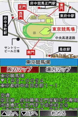 Keiba Techou - Umanosuke 2 screenshot