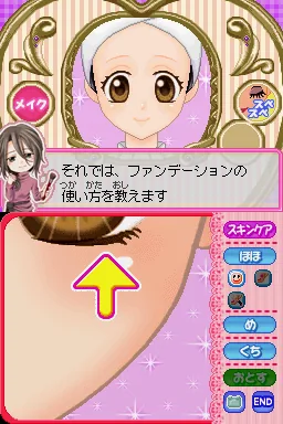 Cosmetick Paradise - Princess Life (Japan) (NDSi Enhanced) screenshot
