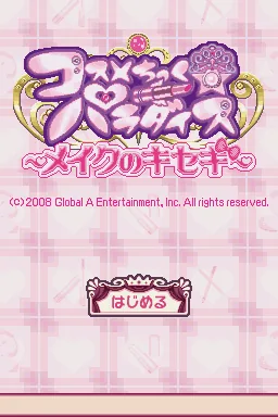 Cosmetick Paradise - Princess Life (Japan) (NDSi Enhanced) title screen