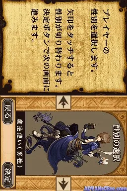 Gamebook DS - Sword World 2.0 screenshot