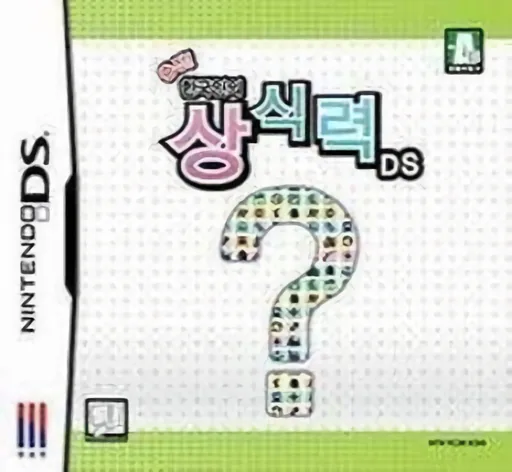 Backdrop artwork for Chungjeon! Hanguginui Sangsingnyeok DS