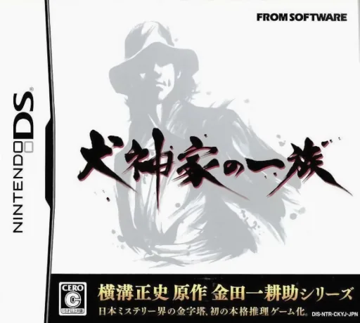 Backdrop artwork for Inugamike no Ichizoku
